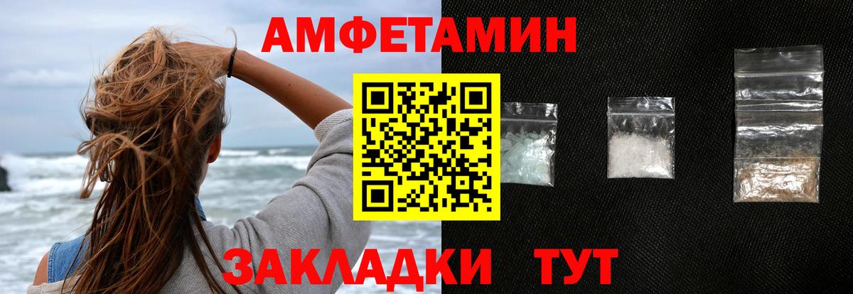 Amphetamine Premium Сафоново
