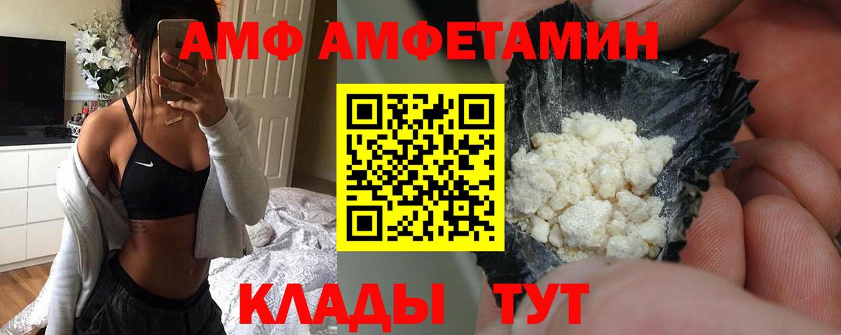 АМФЕТАМИН  Вход с VPN  Сафоново  Амфетамин Premium 