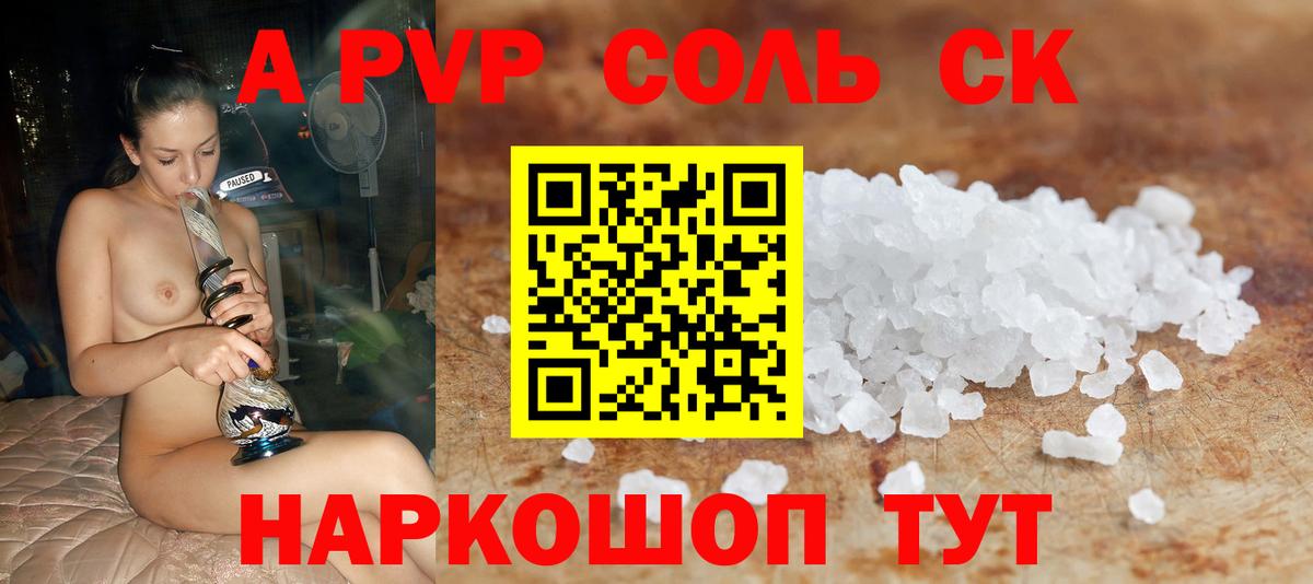 APVP VHQ Сафоново