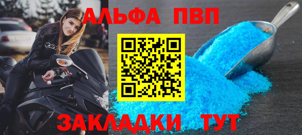Сафоново  Alpha-PVP VHQ  Вход с VPN  A PVP СК 