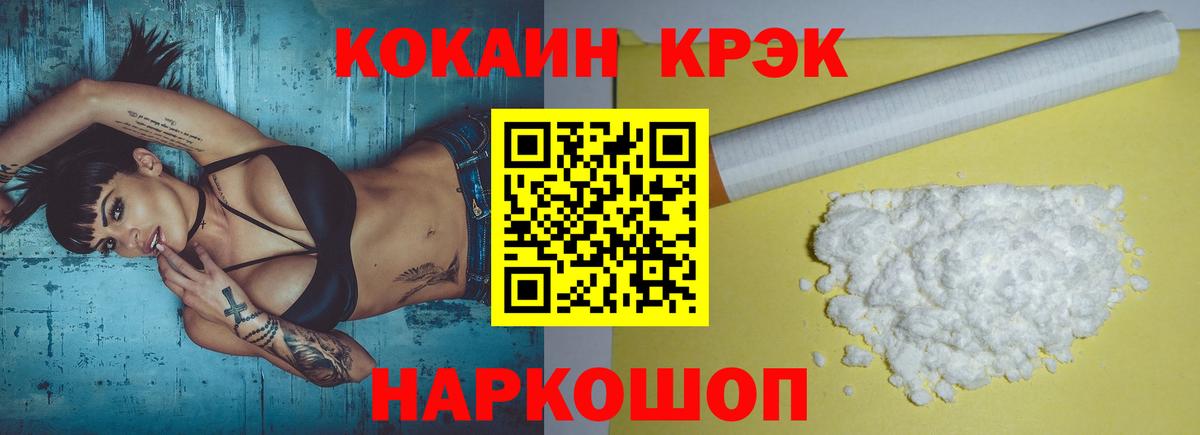 COCAIN Fish Scale  Вход с VPN  COCAIN  Сафоново  Кокаин 97% 