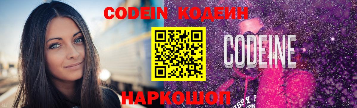 Кодеиновый сироп Lean напиток Lean (лин)  Вход с VPN  Сафоново  Кодеиновый сироп Lean напиток Lean (лин) 