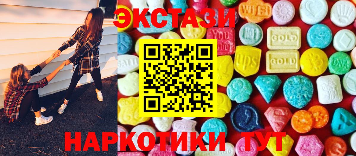 Ecstasy 300 mg  Экстази  ЭКСТАЗИ бентли  Сафоново  Вход с VPN 