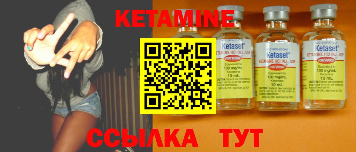 Кетамин VHQ Сафоново