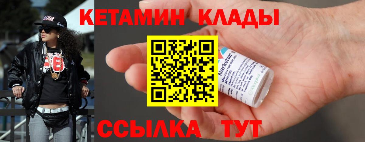 КЕТАМИН VHQ  Кетамин VHQ  Сафоново  Вход с VPN 