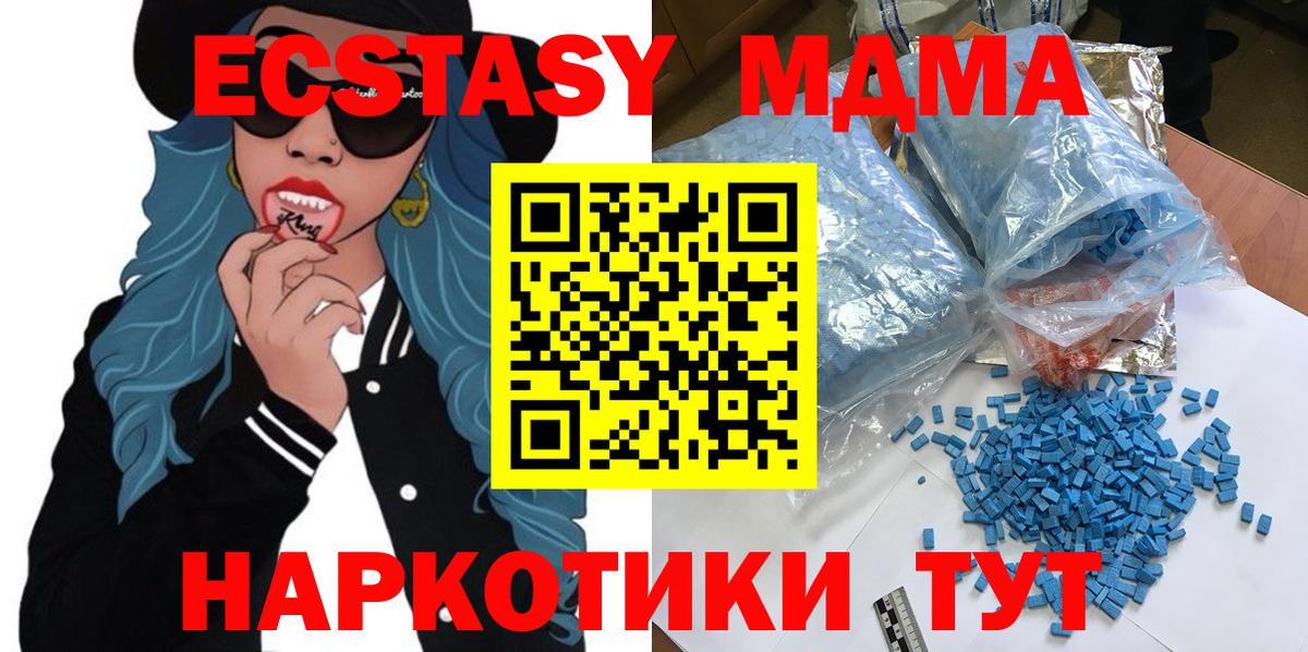 Сафоново  MDMA молли  MDMA  МДМА молли  Вход с VPN 