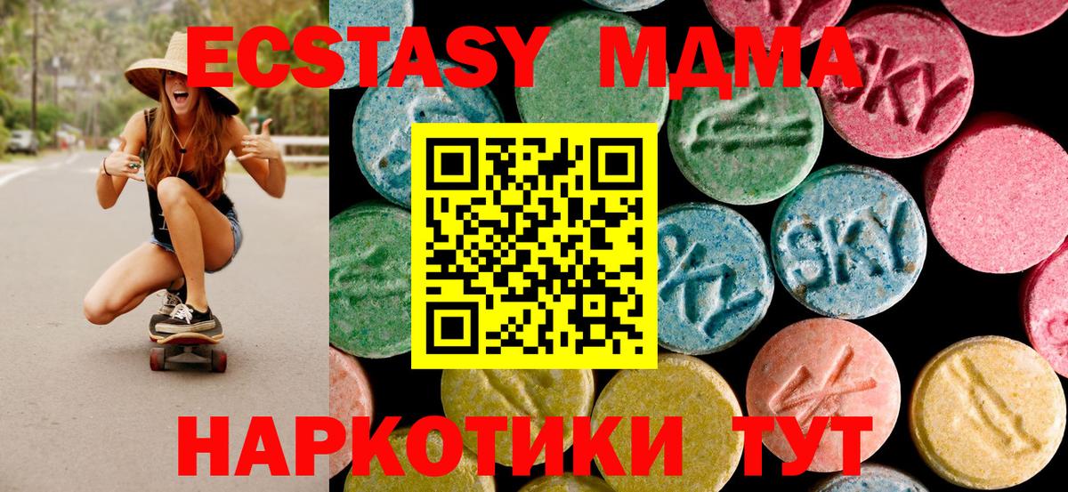MDMA Molly Сафоново