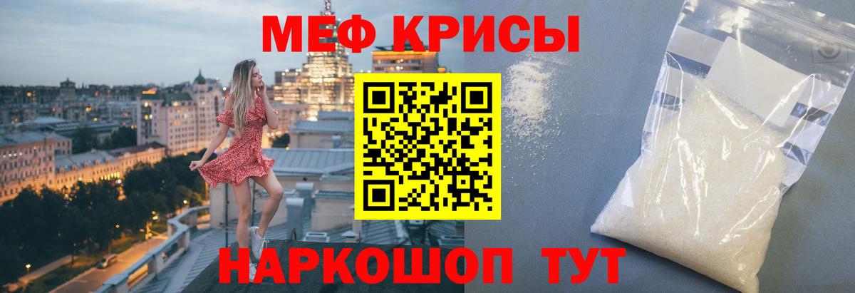 МЯУ-МЯУ  Меф  МЯУ-МЯУ мука  Сафоново  Меф 4 MMC  Вход с VPN 