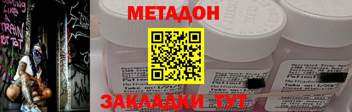 Метадон VHQ Сафоново