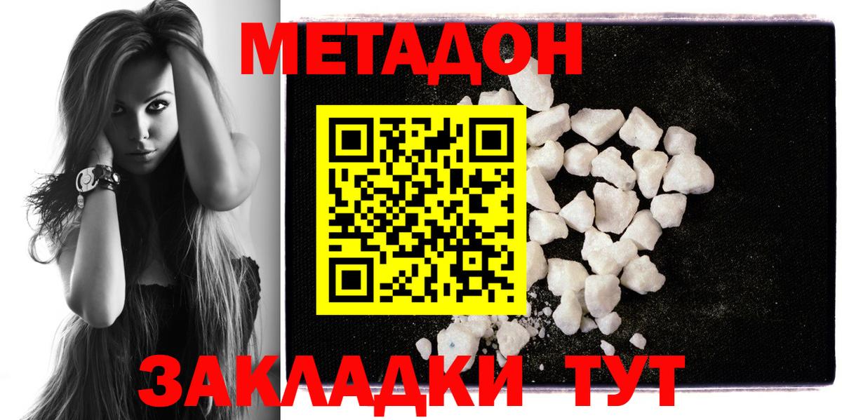 Метадон мёд  МЕТАДОН мёд  Сафоново  Вход с VPN 