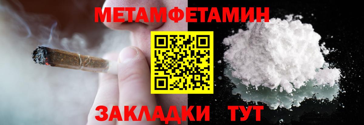 Первитин  МЕТАМФЕТАМИН пудра  МЕТАМФЕТАМИН пудра  Вход с VPN  Сафоново 