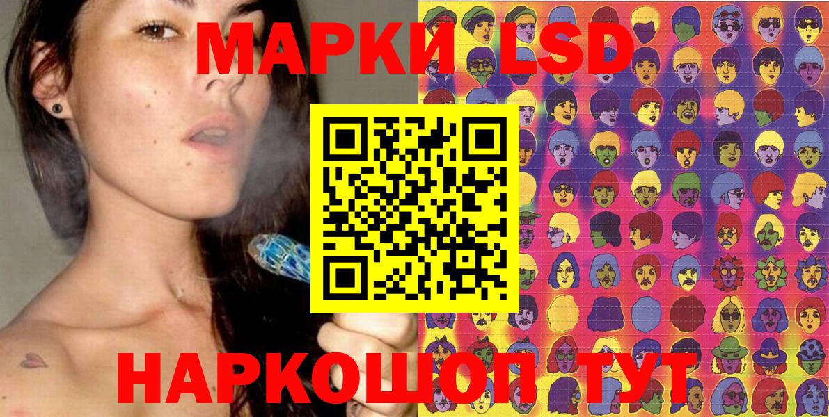 Марки NBOMe 1,8мг Сафоново