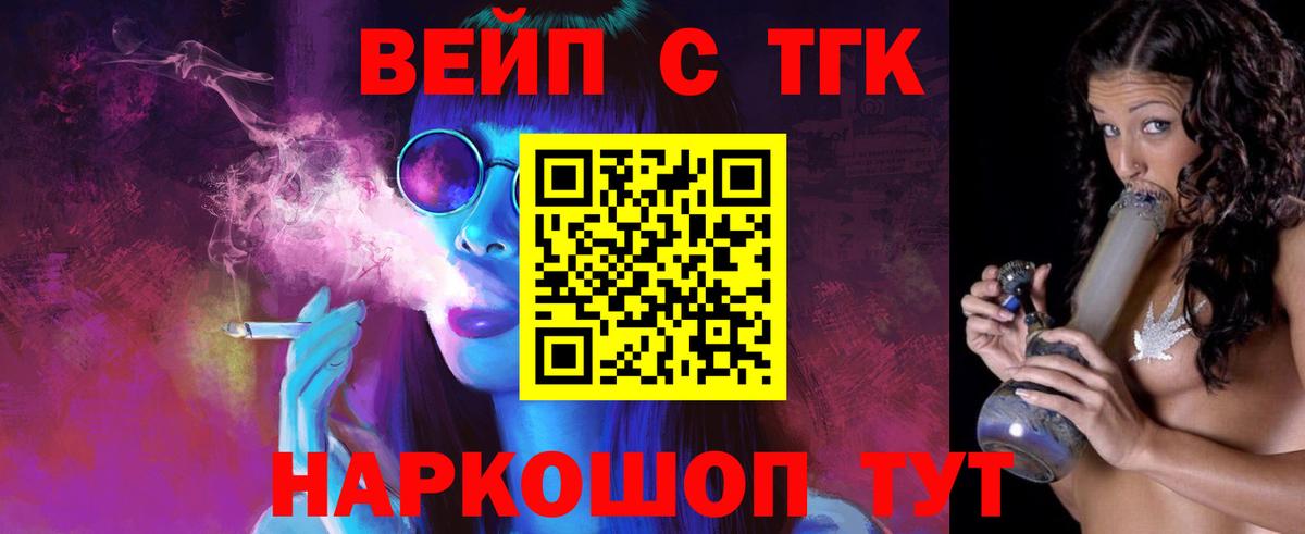 Дистиллят ТГК вейп с тгк Сафоново