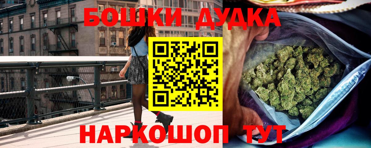 Конопля OG Kush  Вход с VPN  Сафоново  Канабис индика  Бошки Шишки White Widow  МАРИХУАНА план 